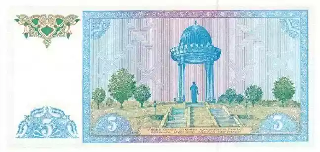 Купюра 5 UZS 5 UZS