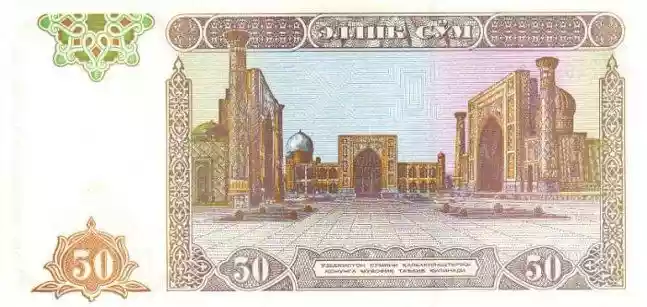 Купюра 50 UZS 50 UZS